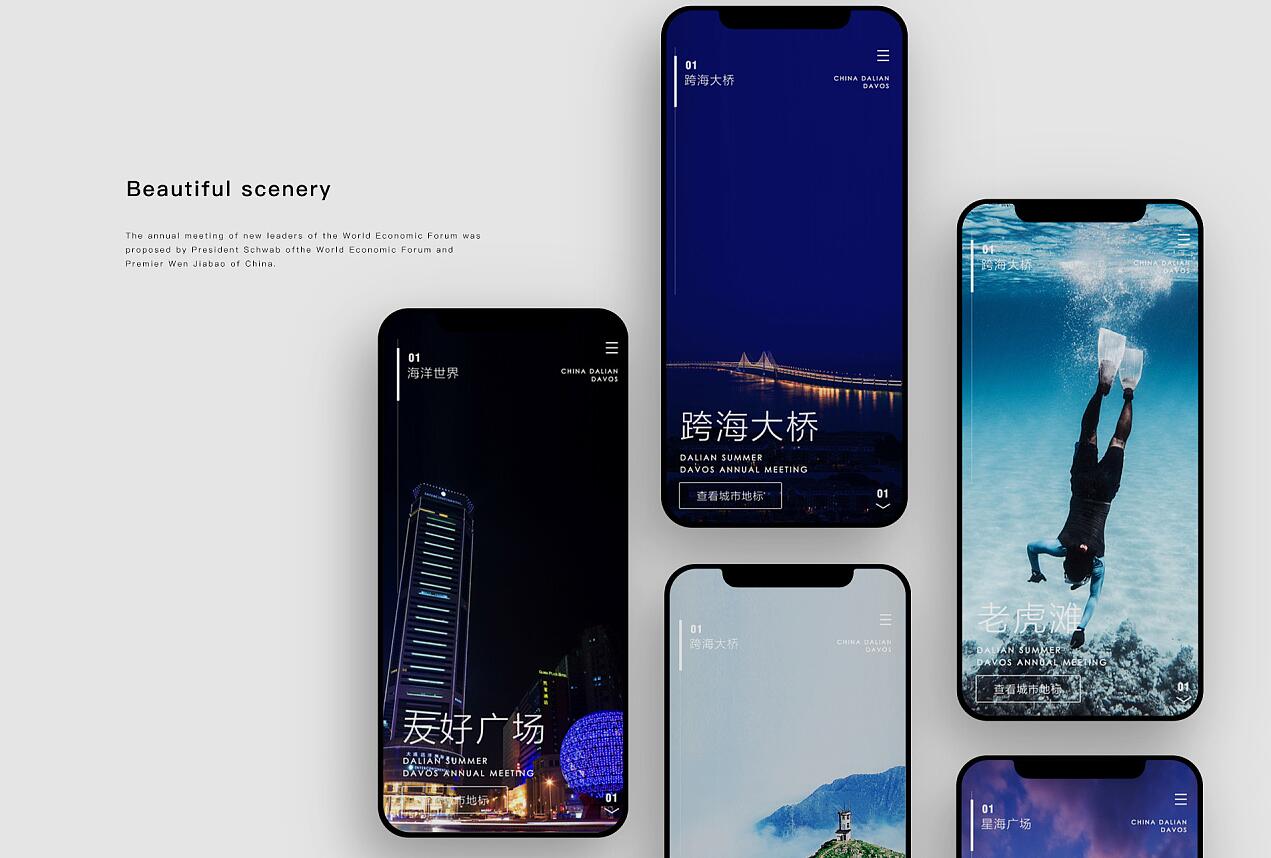 引导页源码，仿link3